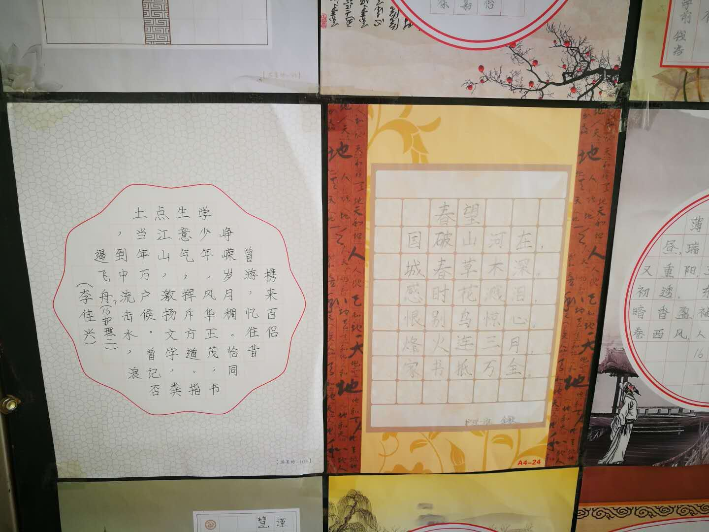 基础教育学院举办硬笔书法展