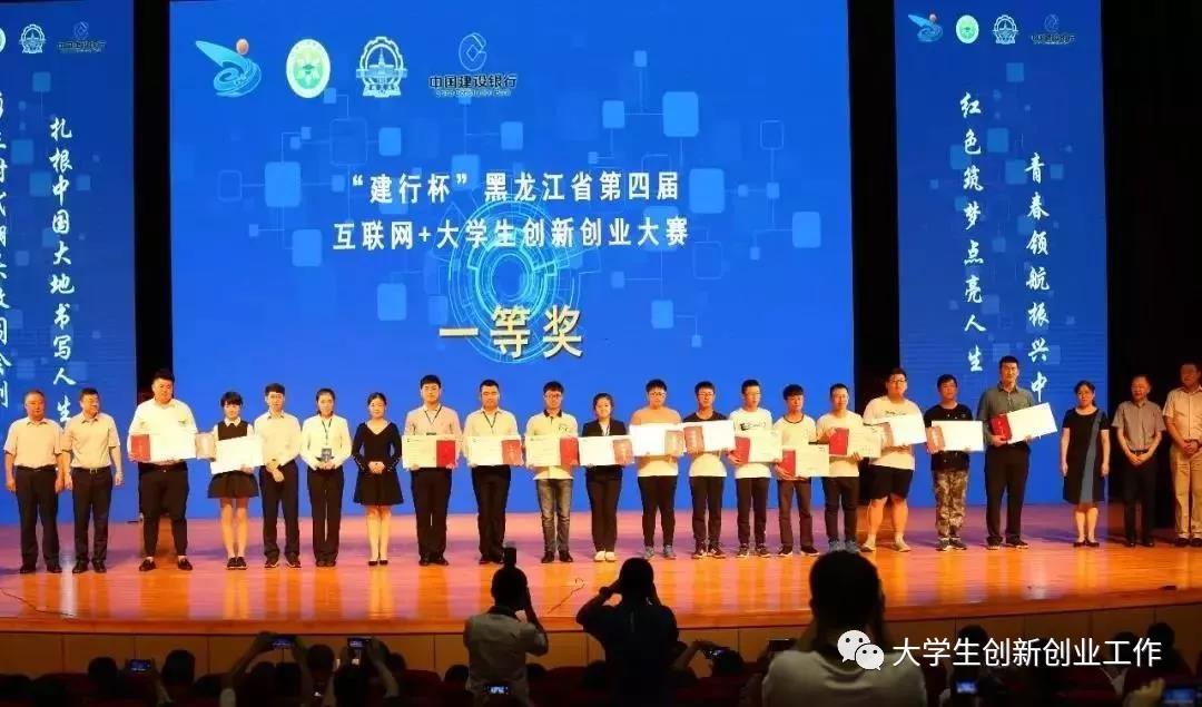 热烈祝贺永利集团304官网在省第四届互联网+大赛中再创佳绩