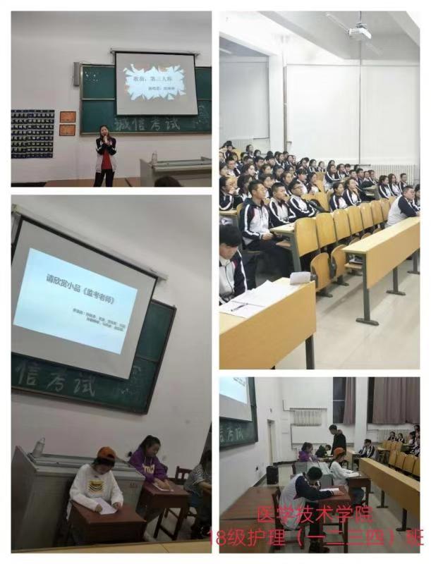 学生处组织开展“诚信考试”主题教育活动