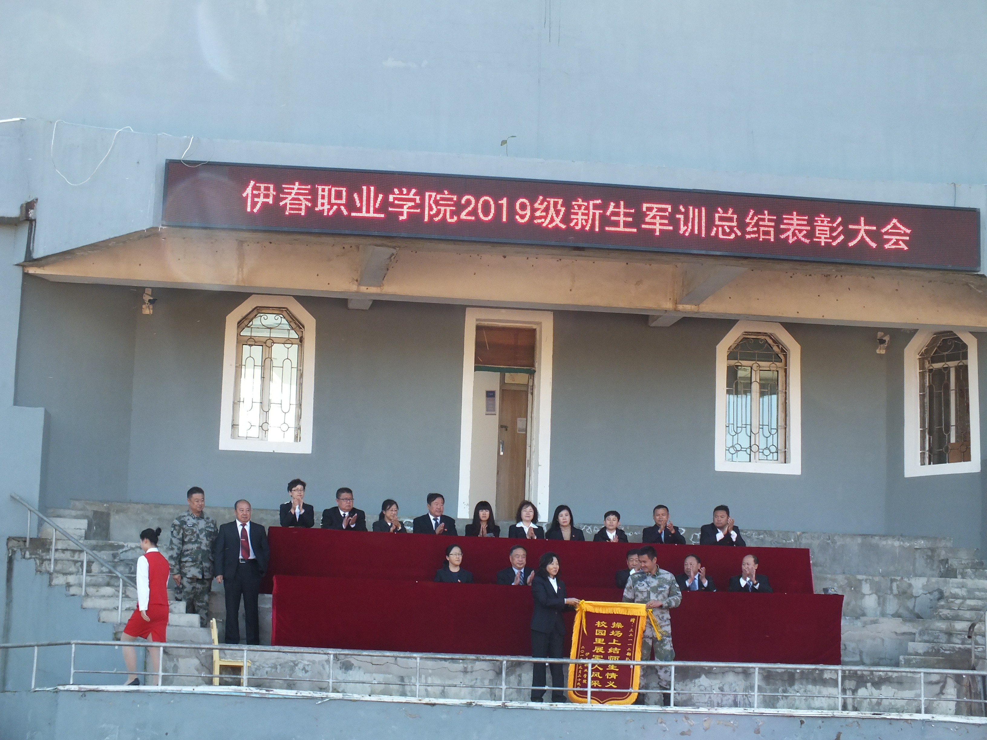 永利举行2019级新生军训总结表彰大会
