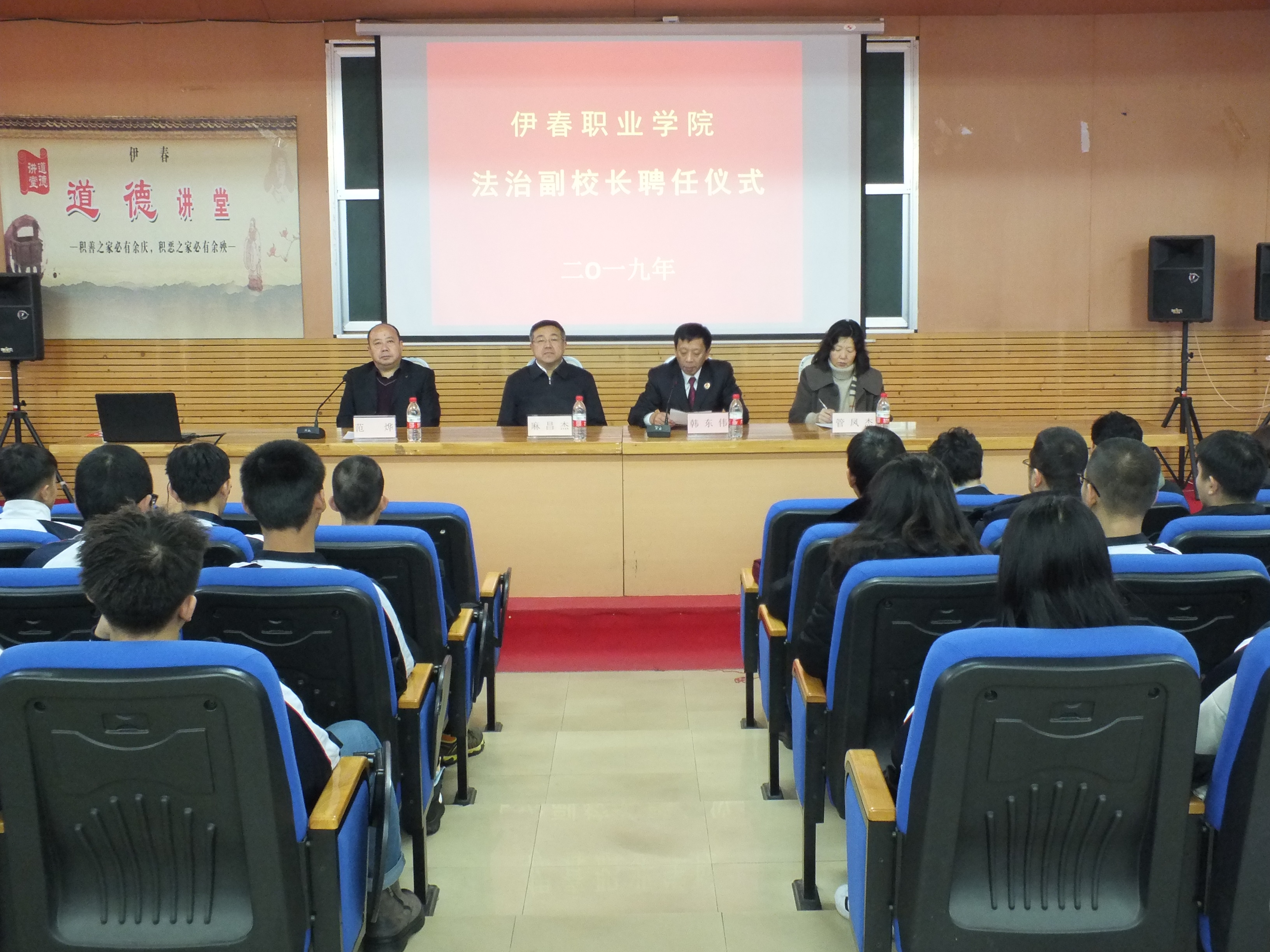 永利举行法治副校长聘任仪式暨“法治进校园”专题讲座