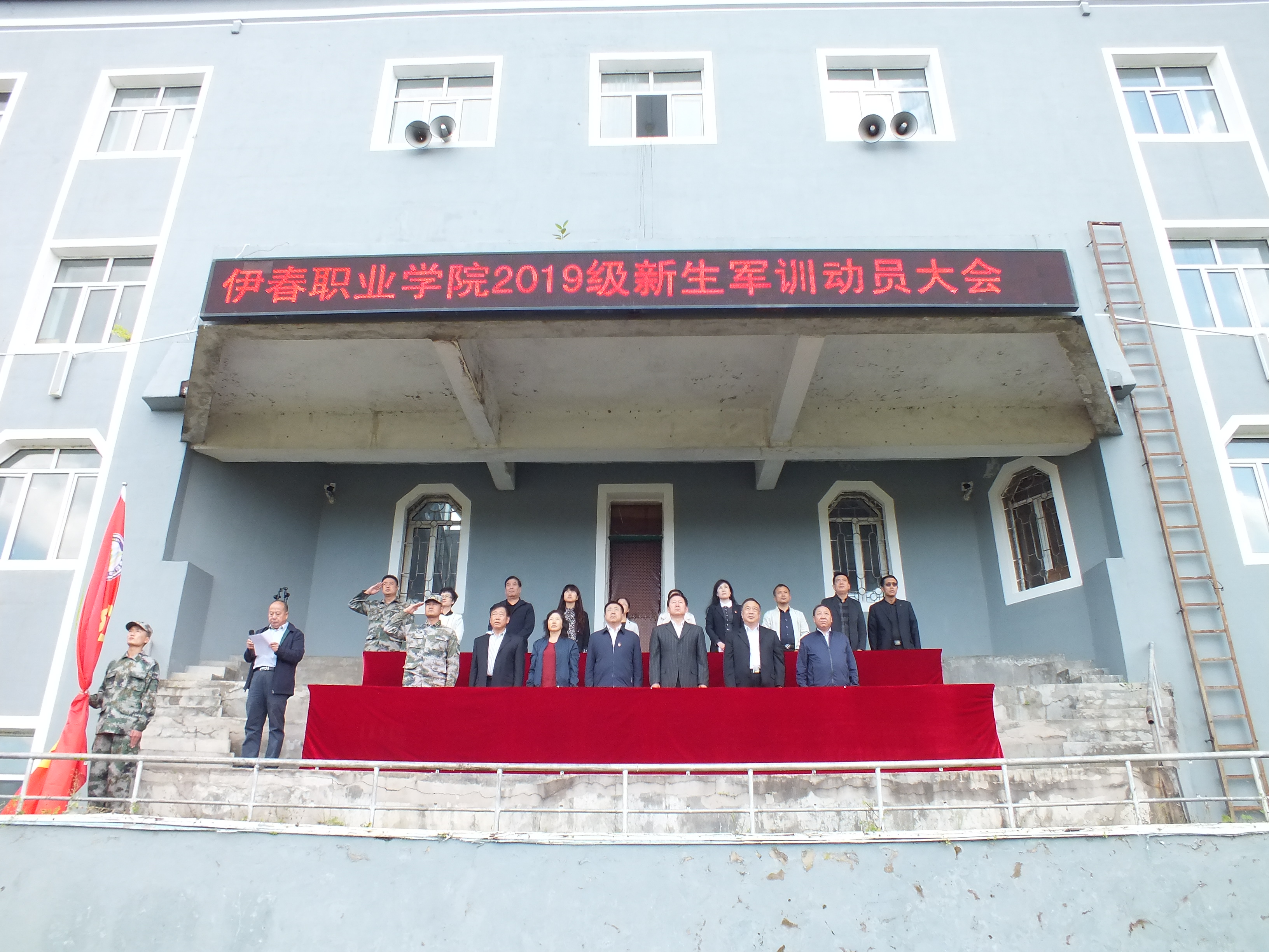 永利举行2019级新生军训动员大会