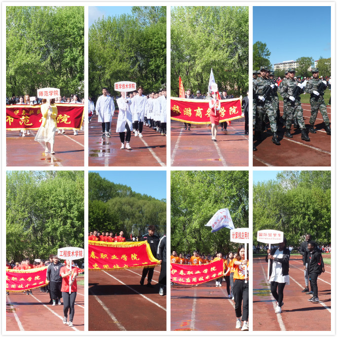 永利集团304官网召开第十三届田径运动会