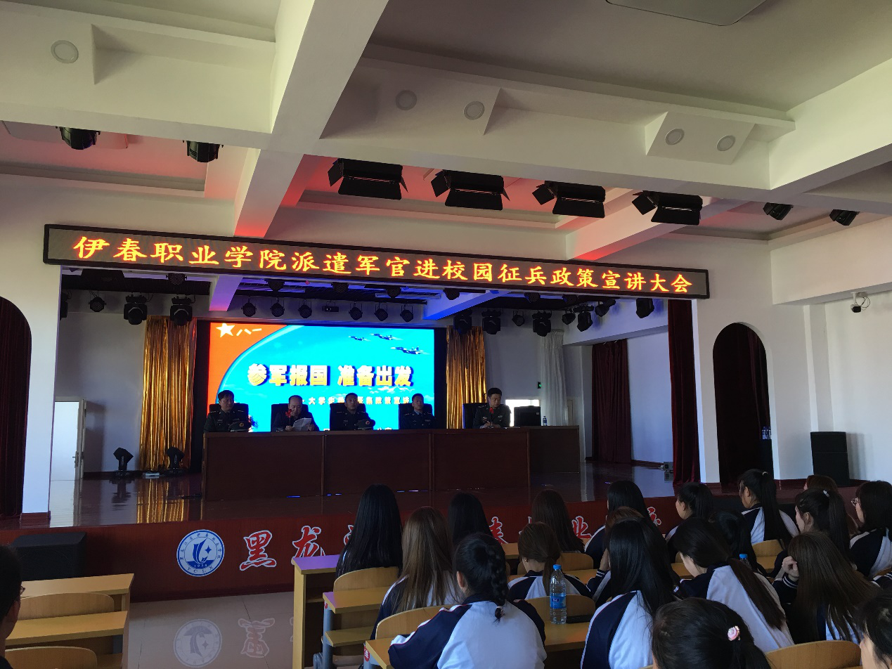 永利举行2018年大学生应征入伍政策宣讲会