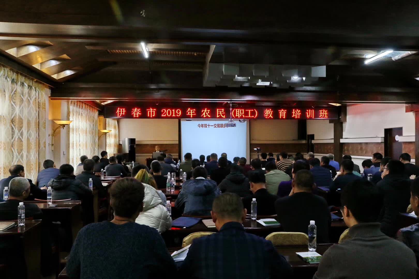 永利教师为伊春市农民（林业职工）教育培训班做电子商务、企业管理培训