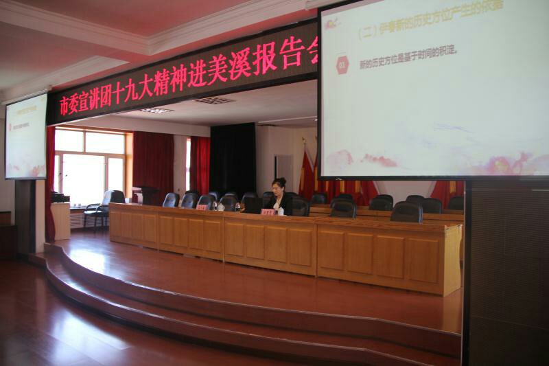 永利教师深入基层宣讲十九大精神