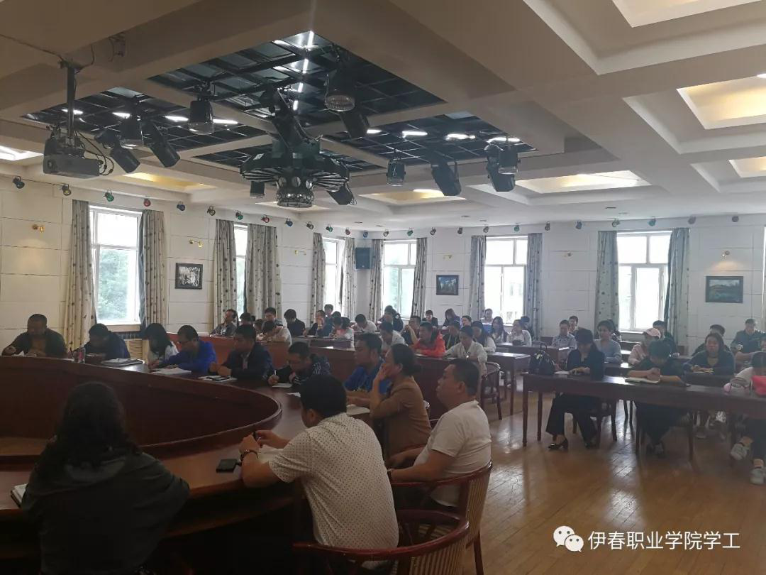 永利召开期末学生工作总结大会
