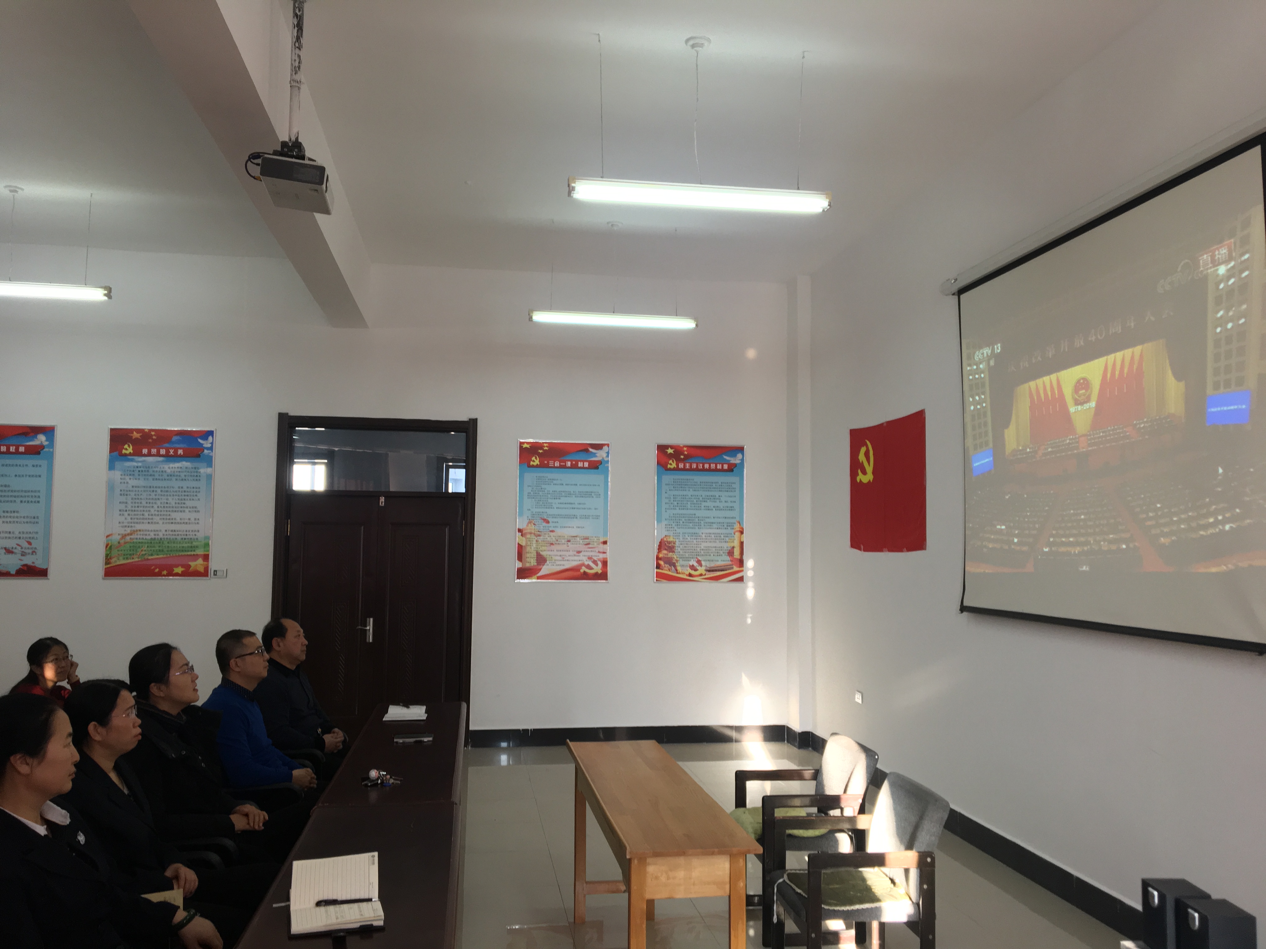 永利集团304官网师生收看庆祝改革开放40周年大会直播