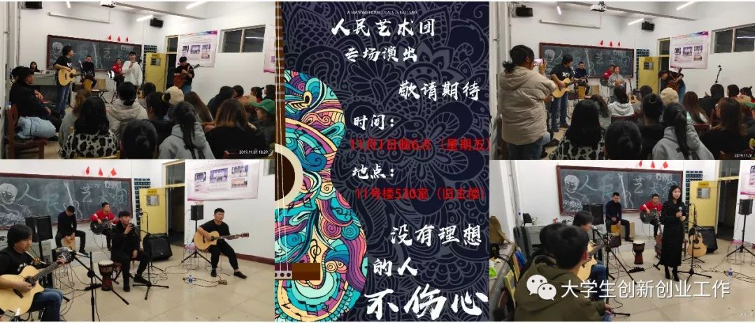 “人民艺术团”民谣专场汇报演出彰显青春风采