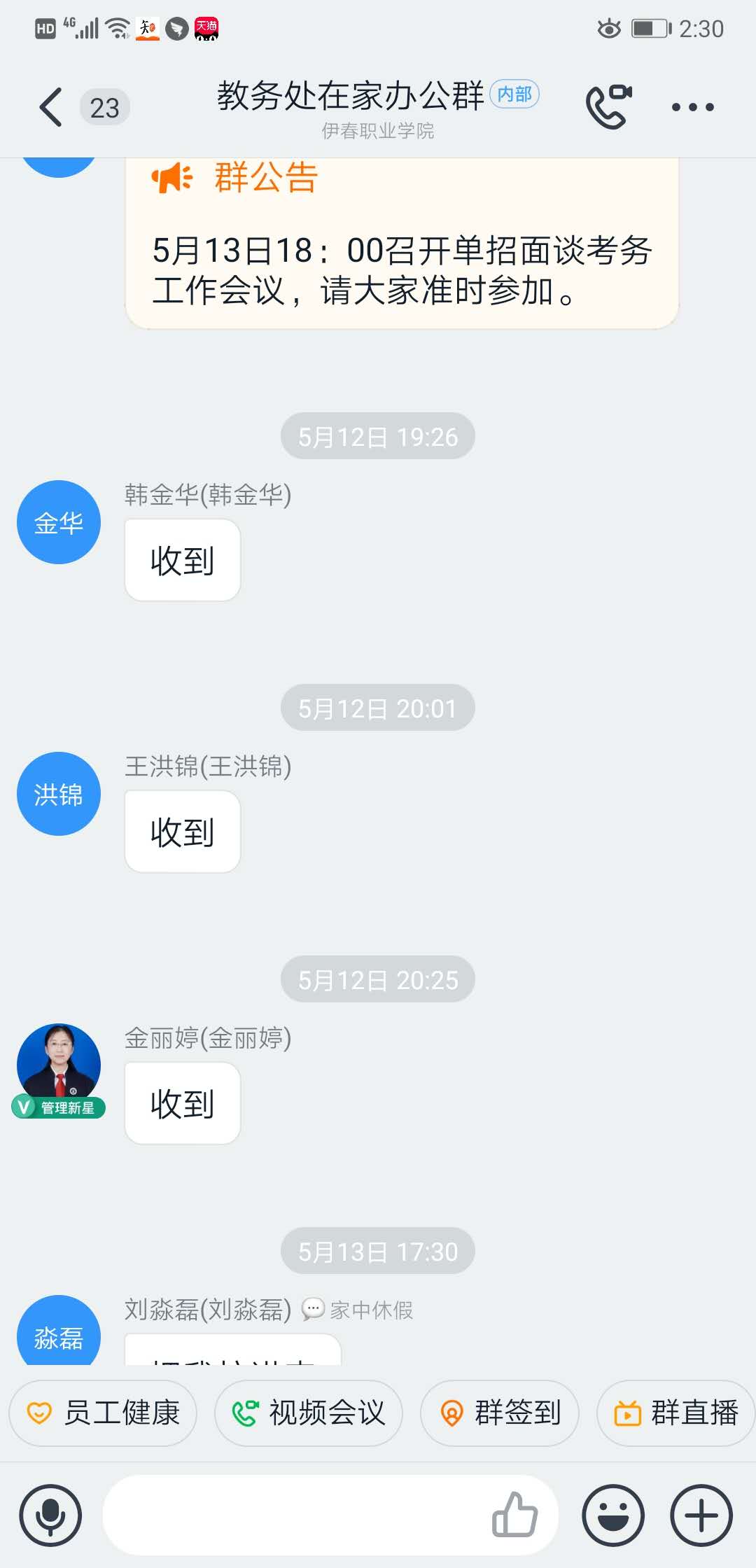 永利2020年单招考试工作圆满结束