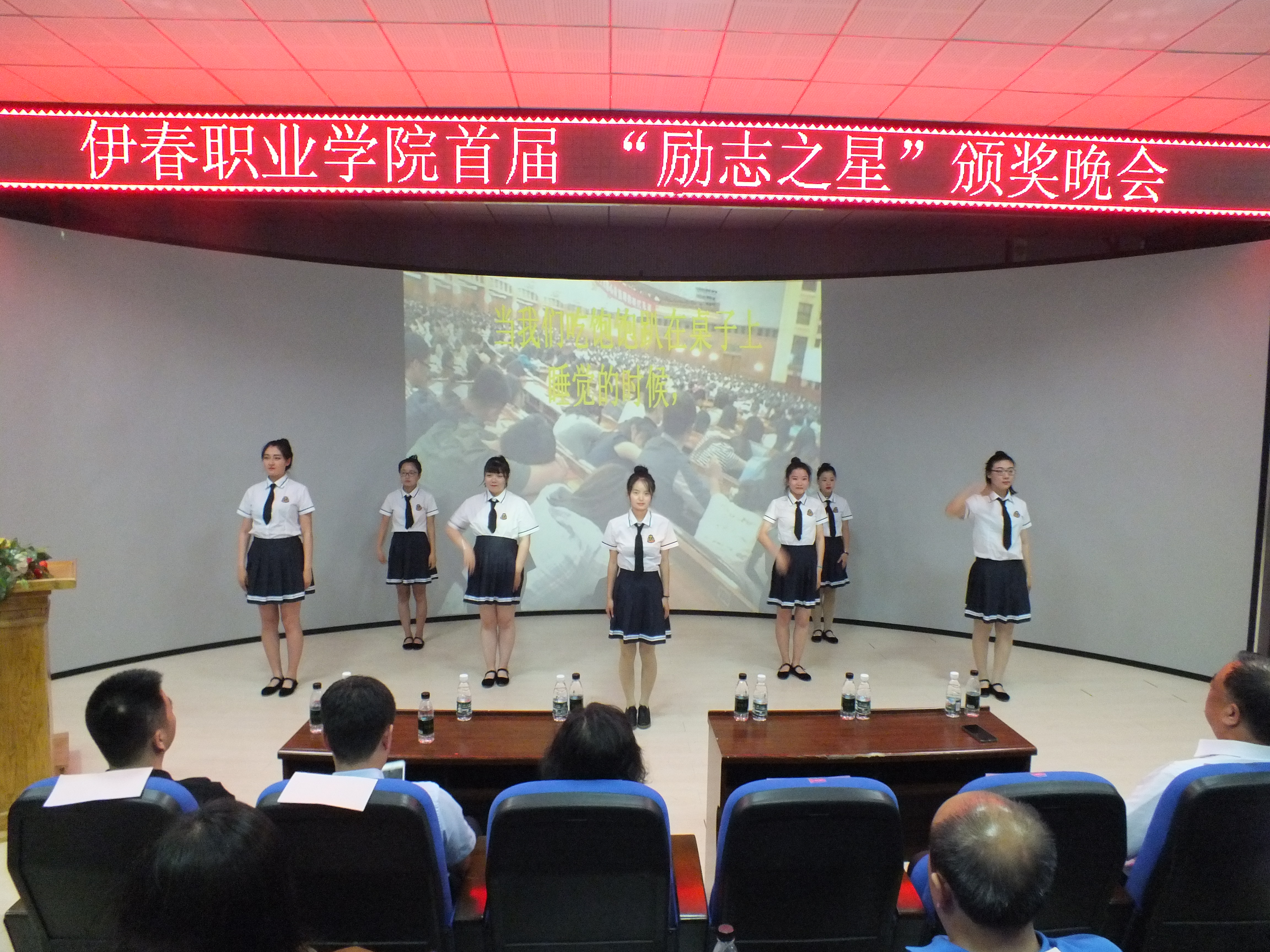 永利首届“励志之星”颁奖晚会圆满落幕