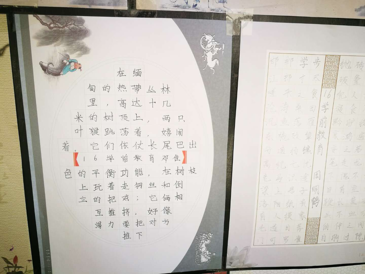 基础教育学院举办硬笔书法展