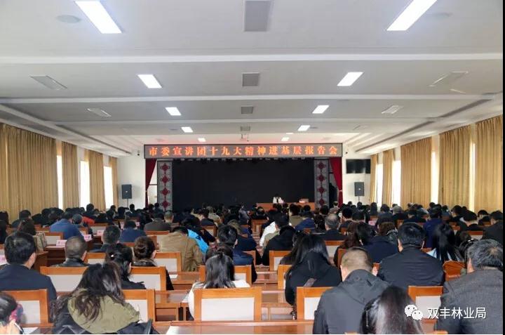永利教师深入基层宣讲十九大精神