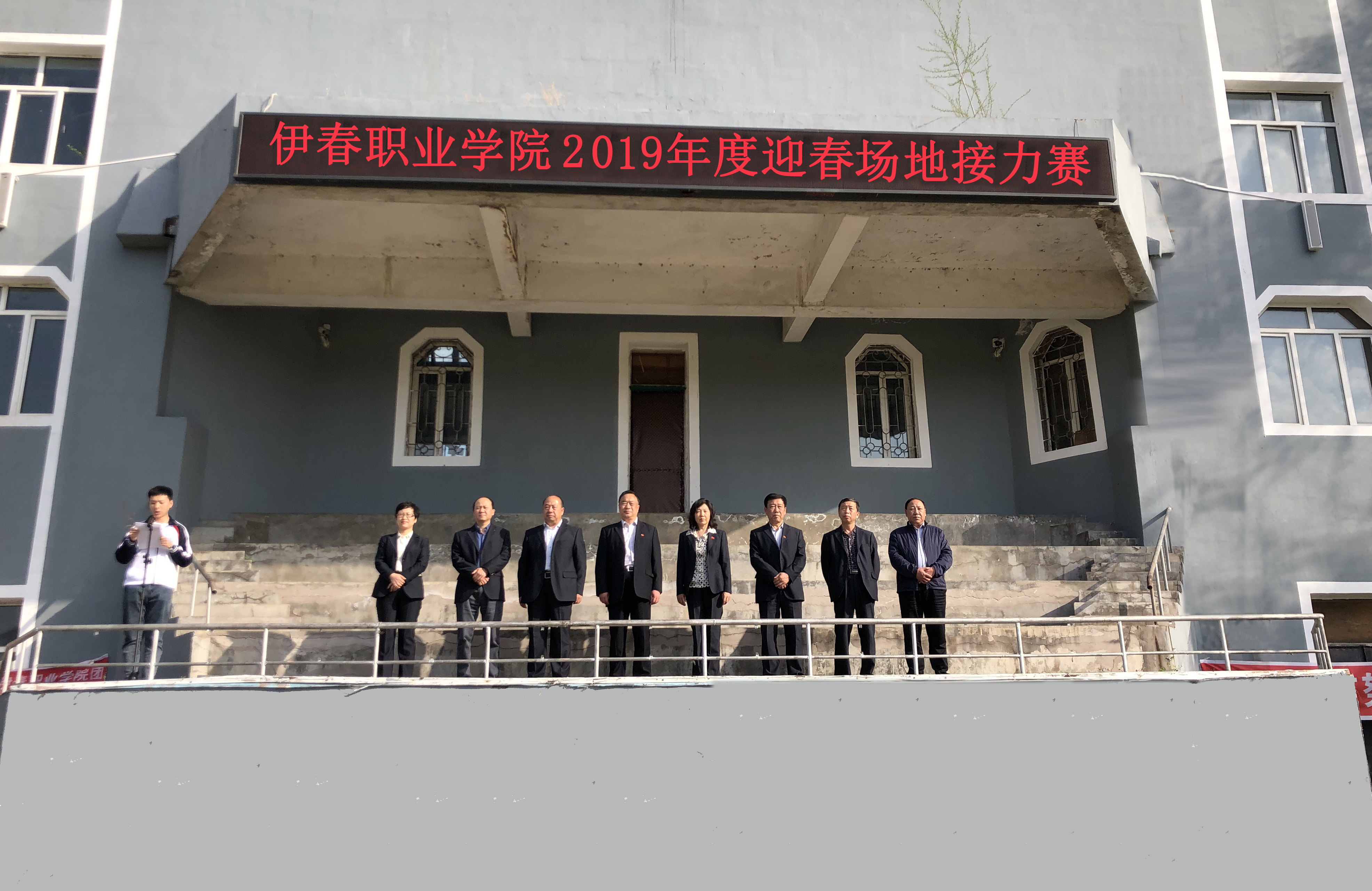 永利集团304官网举办2019年学生迎春场地接力比赛
