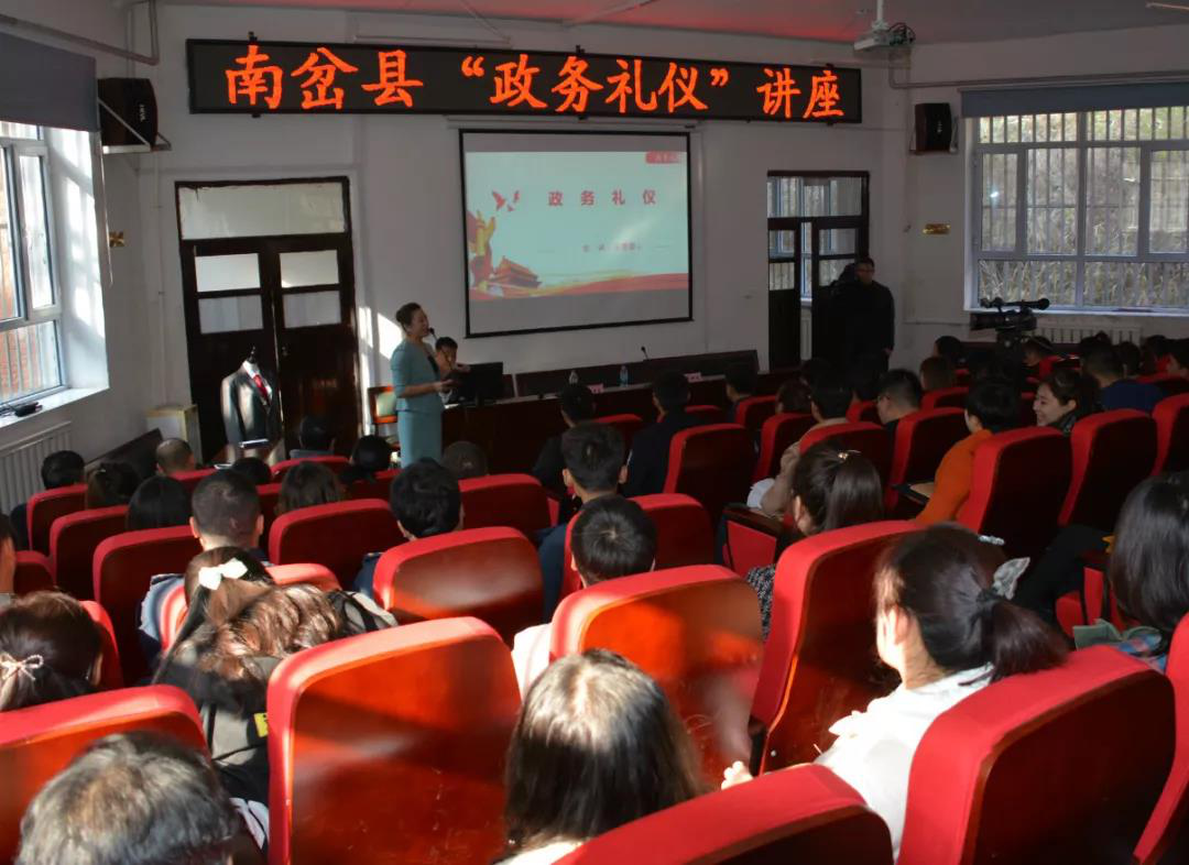 永利礼仪教师为基层县政府工作人员做政务礼仪培训 永利礼仪教师为基层县政府工作人员做政务礼仪培训