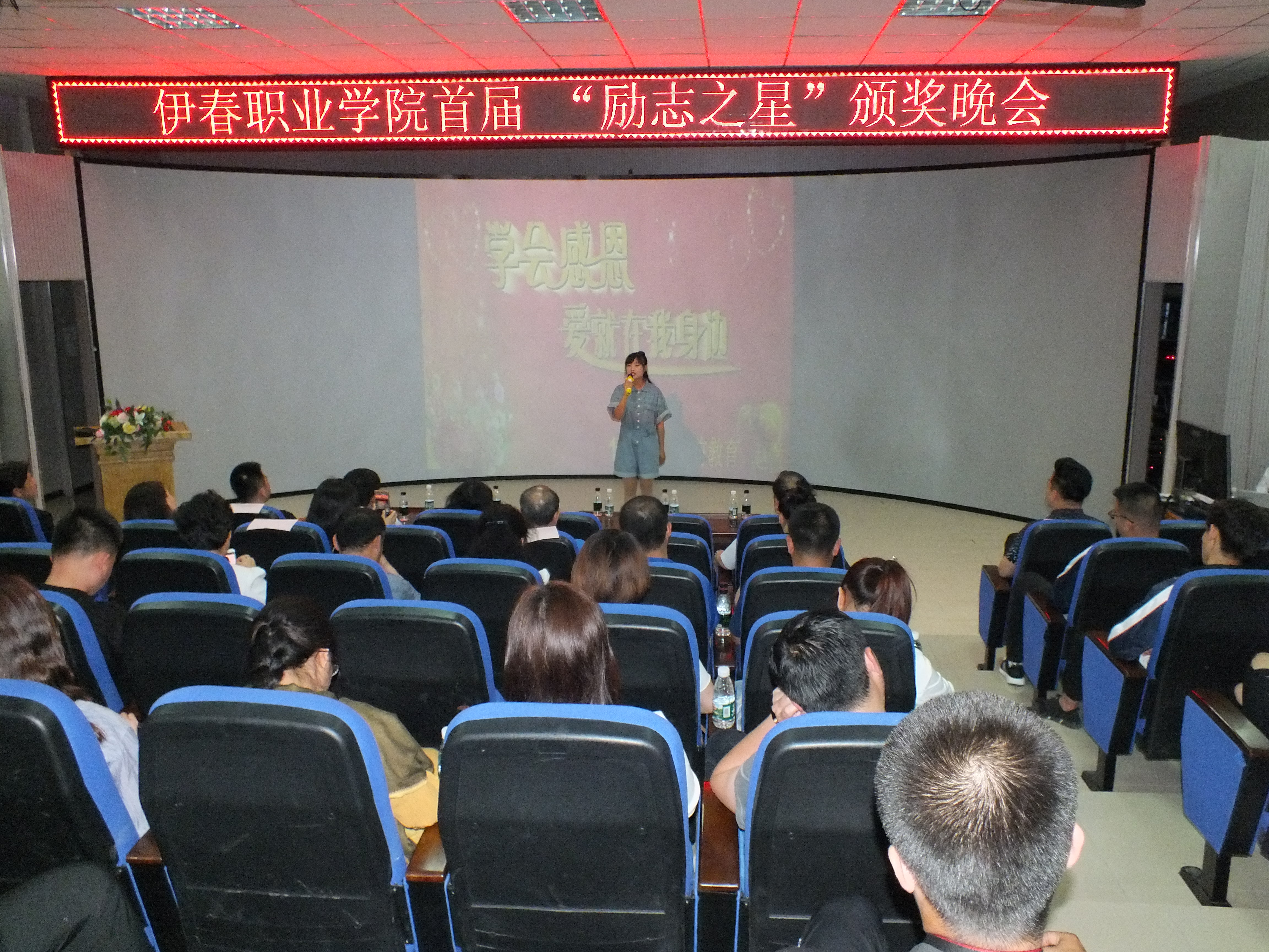 永利首届“励志之星”颁奖晚会圆满落幕