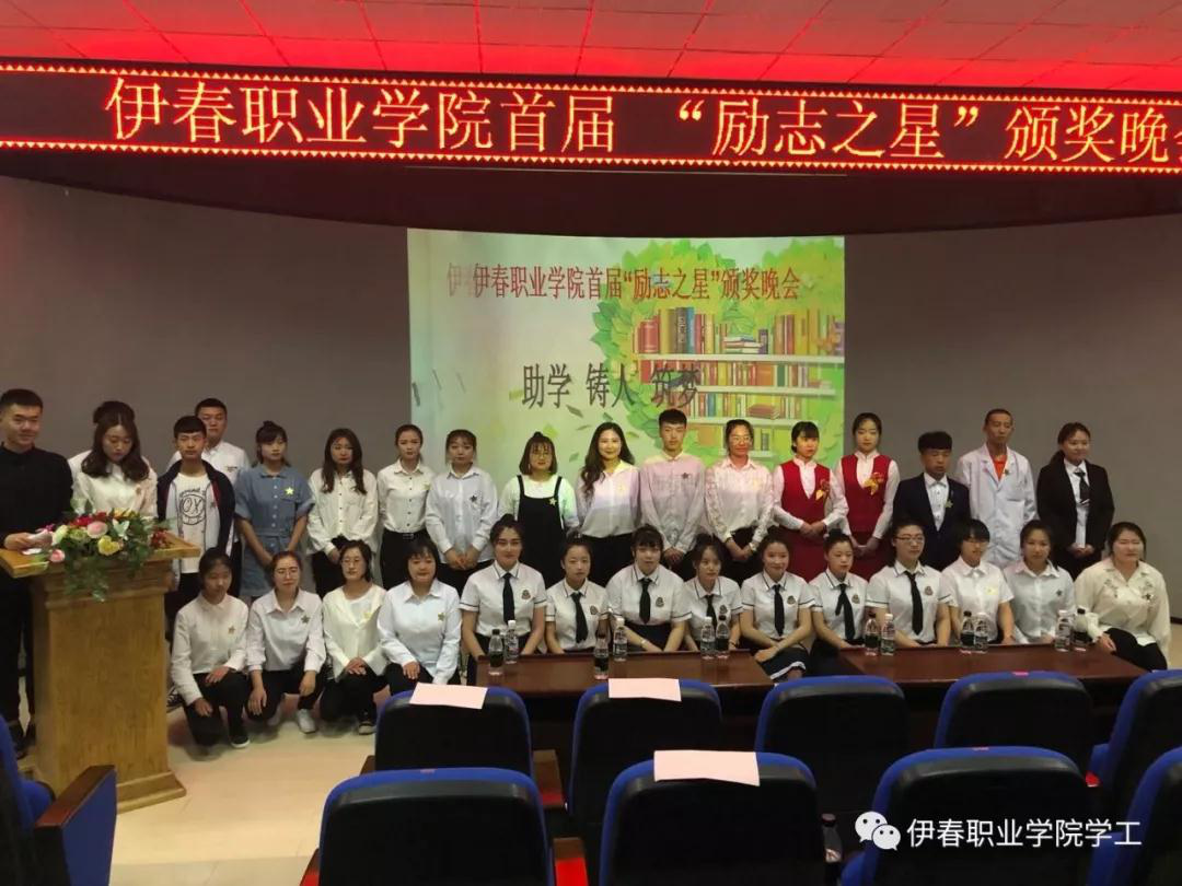 永利首届“励志之星”颁奖晚会圆满落幕