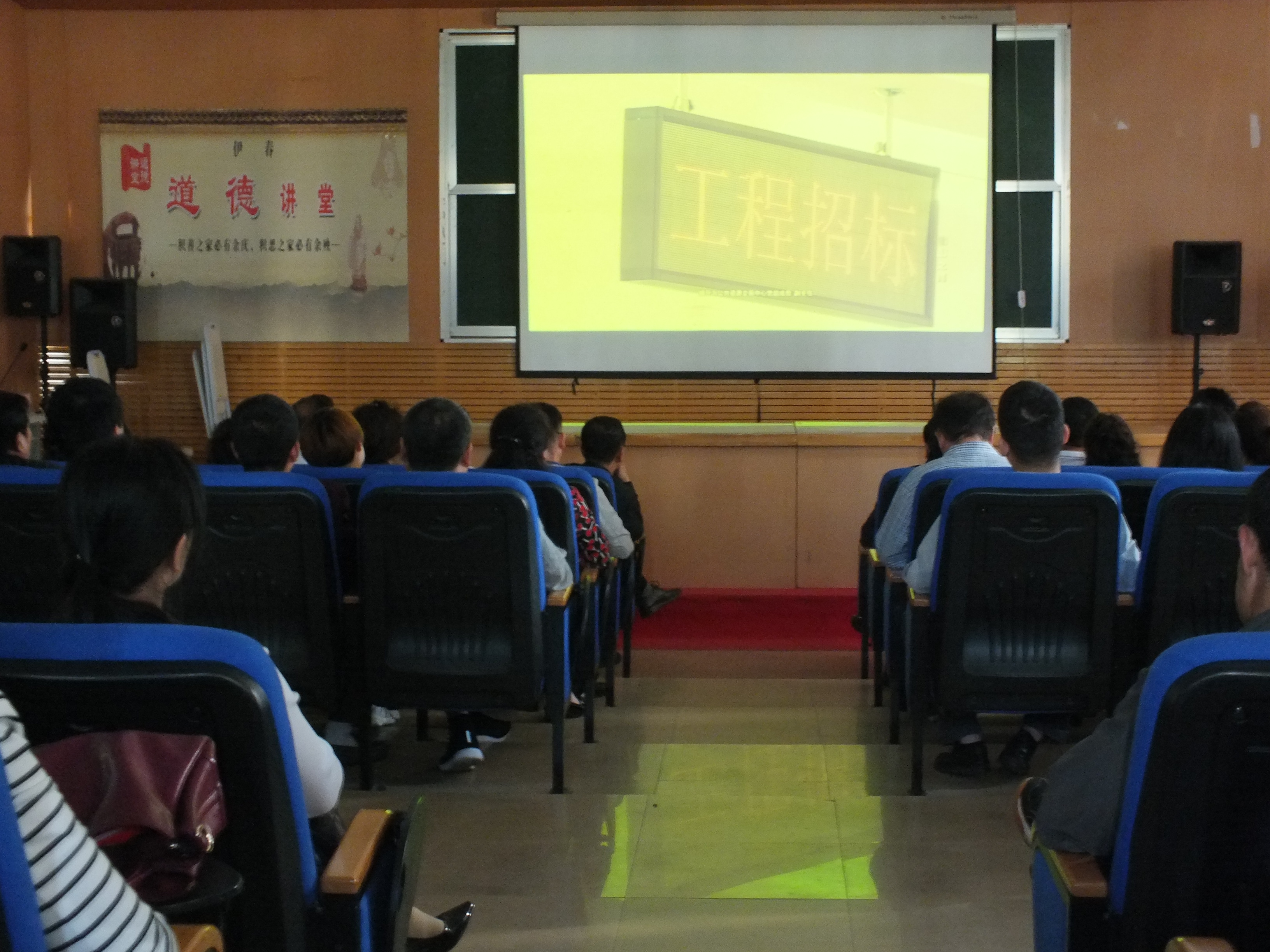 永利集团304官网组织党员干部观看《囹圄之路》专题片