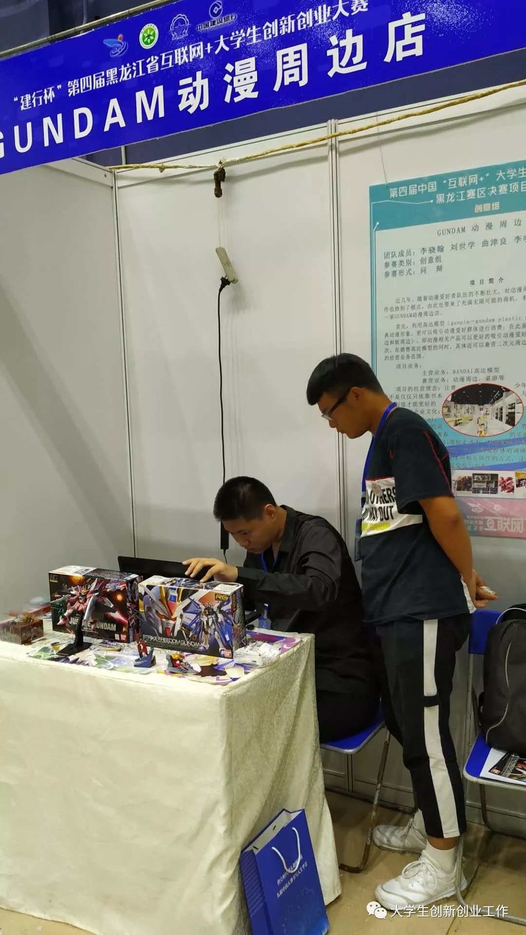 热烈祝贺永利集团304官网在省第四届互联网+大赛中再创佳绩