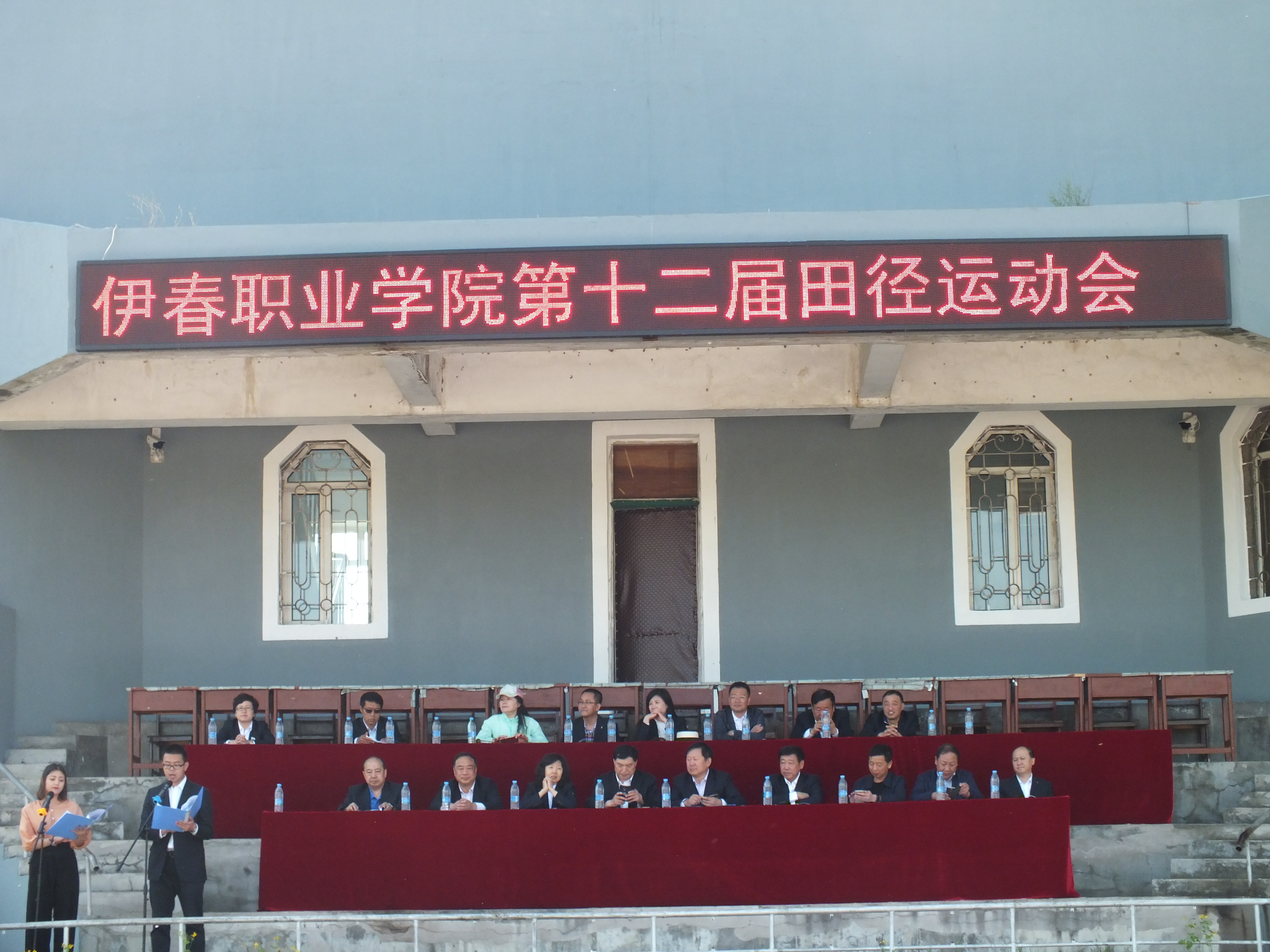 永利集团304官网成功举办第十二届运动会