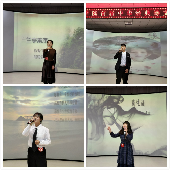 永利集团304官网举办首届中华经典诗文诵读大赛