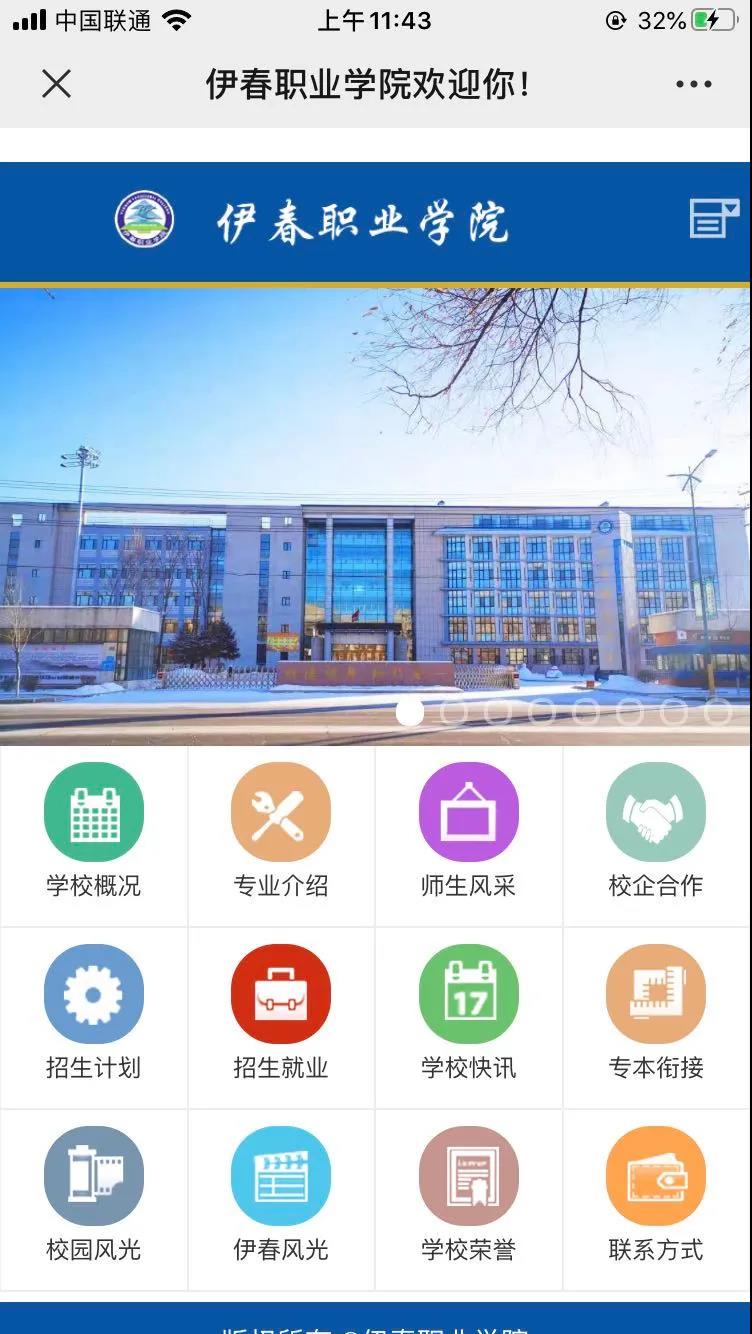 永利集团304官网招生咨询智能问答系统上线了!