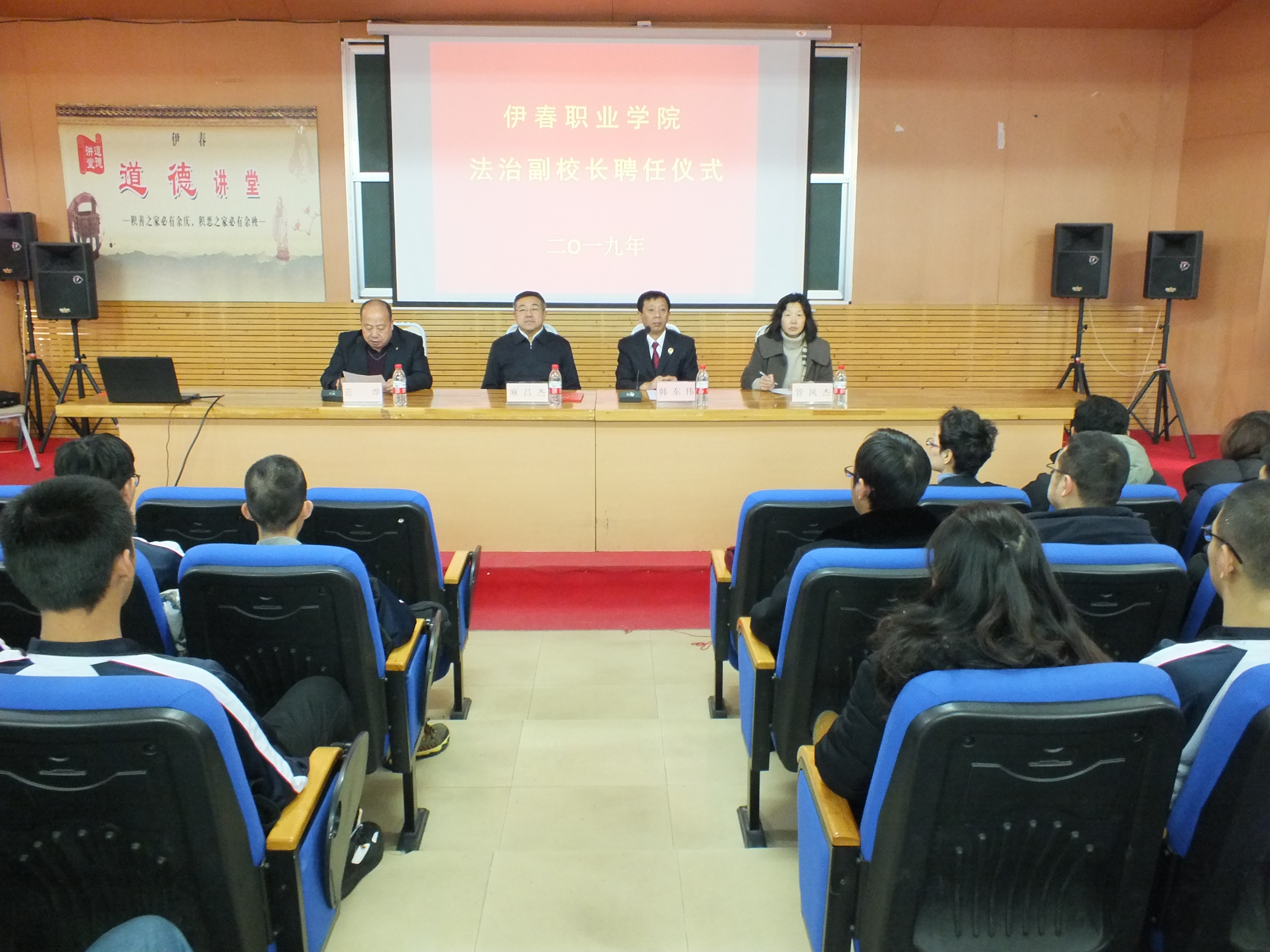 永利举行法治副校长聘任仪式暨“法治进校园”专题讲座