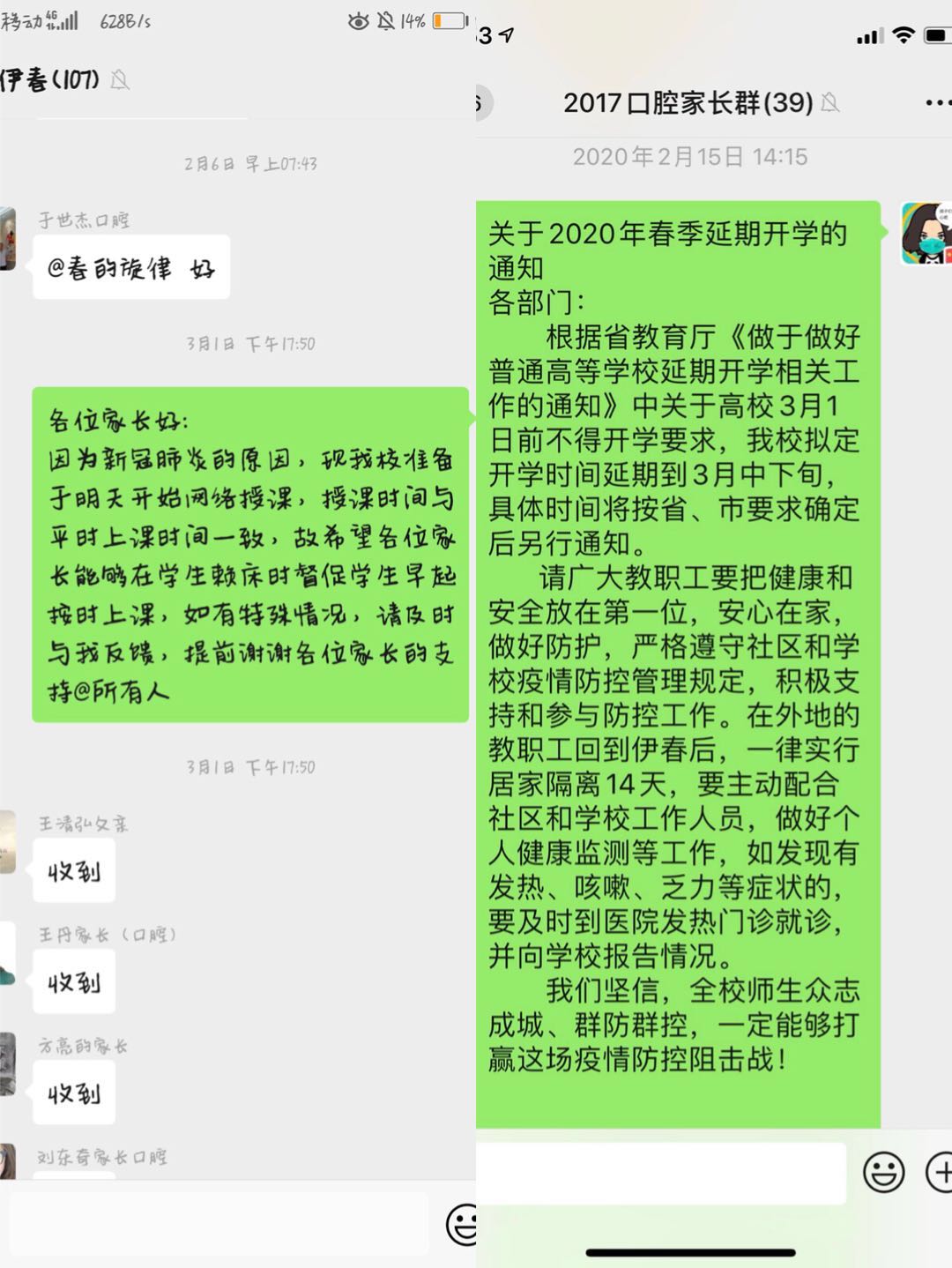 相互守望_共克时艰——医学院辅导员工作纪实