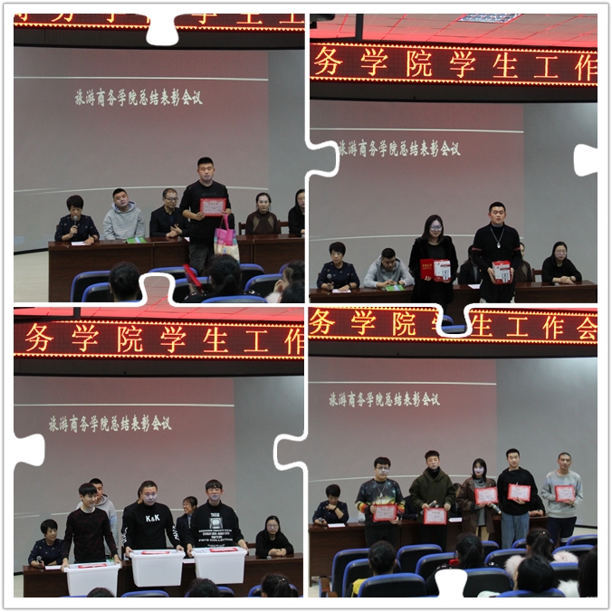 旅游商务学院召开学生工作会议