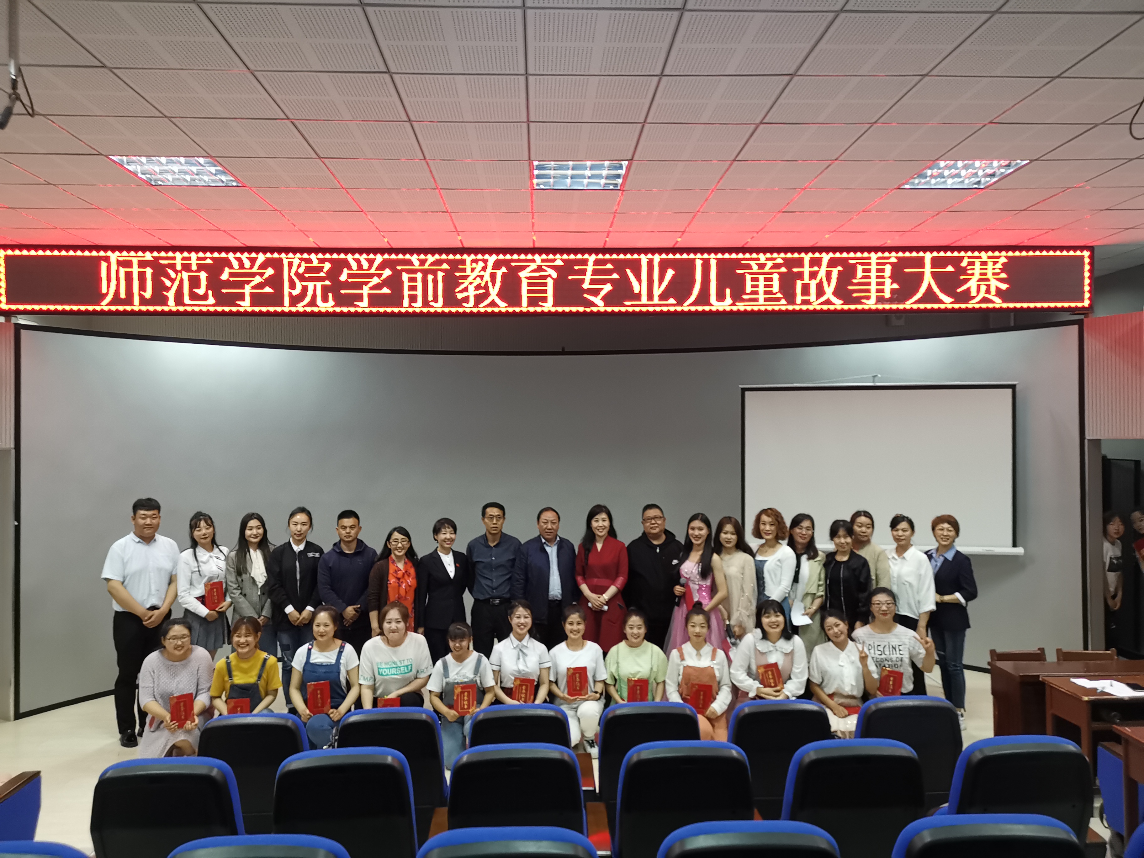 师范学院学前教育专业学生技能大赛系列活动之二“儿童故事大赛”决赛圆满结束