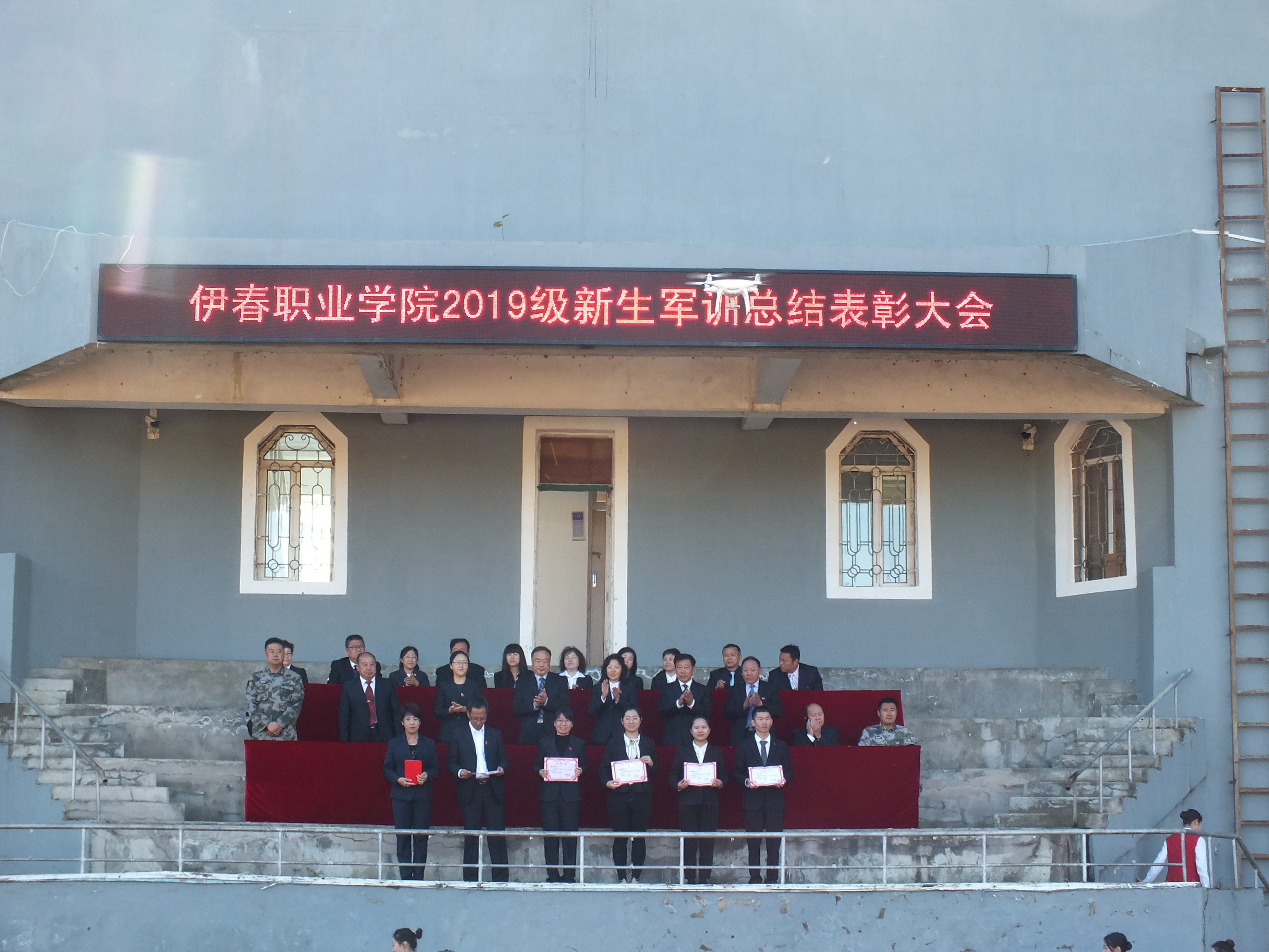 永利举行2019级新生军训总结表彰大会
