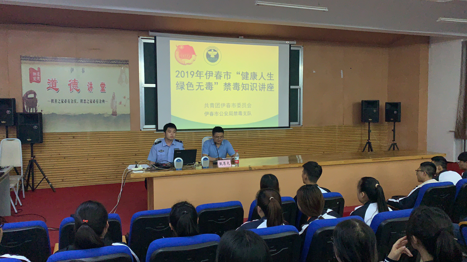永利集团304官网举办禁毒知识进校园活动
