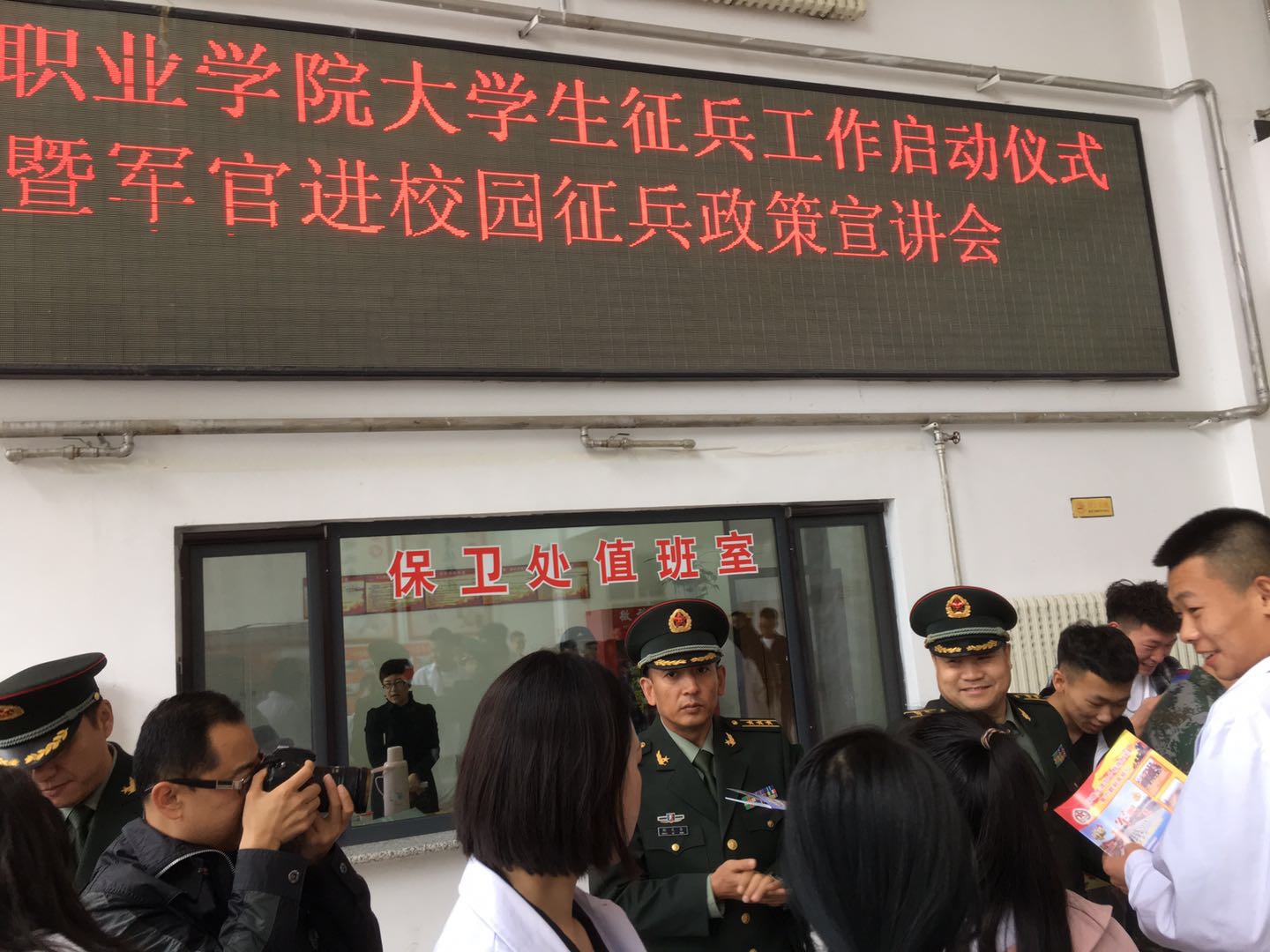 永利举行2019年大学生征兵工作启动仪式暨军官进校园宣讲征兵政策活动