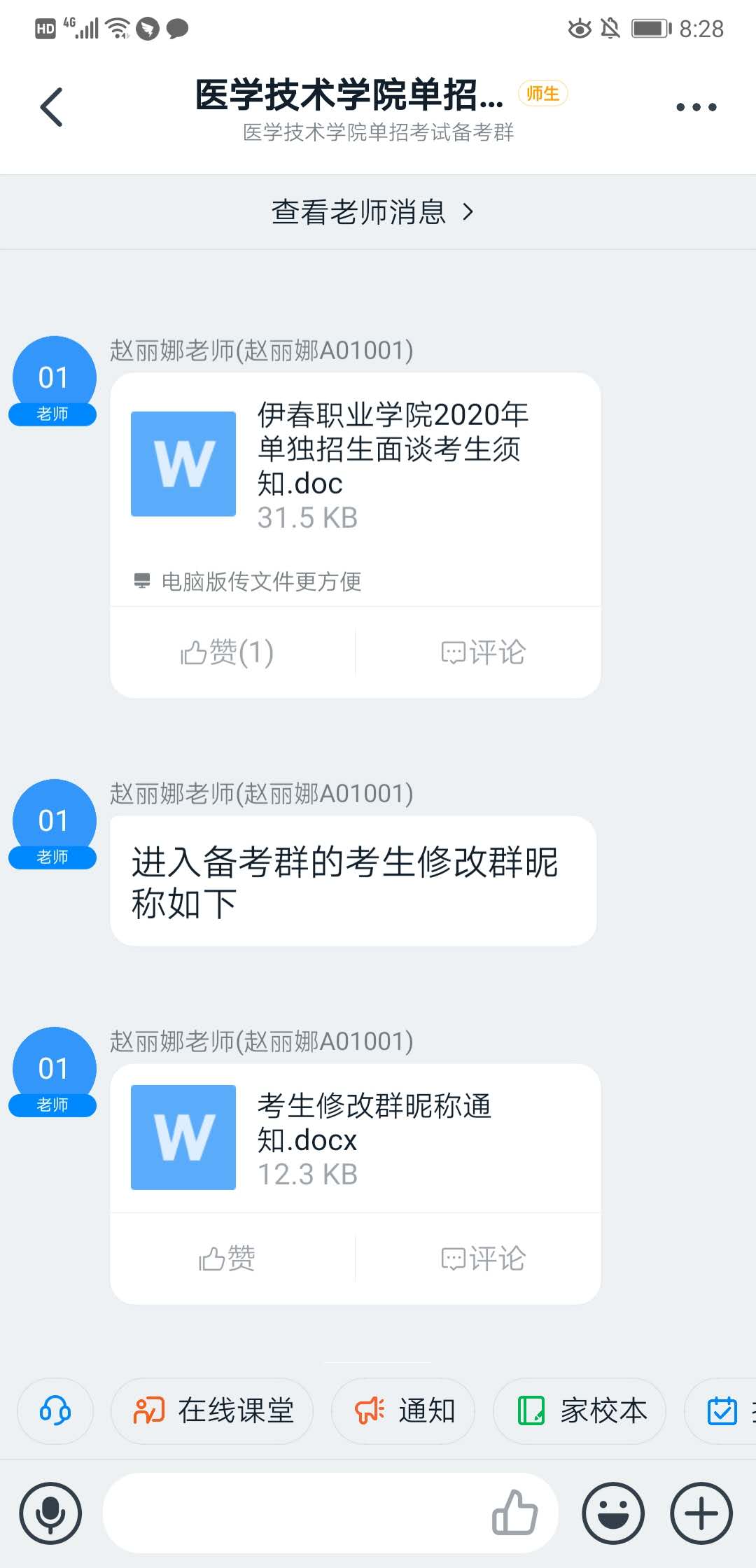 永利2020年单招考试工作圆满结束