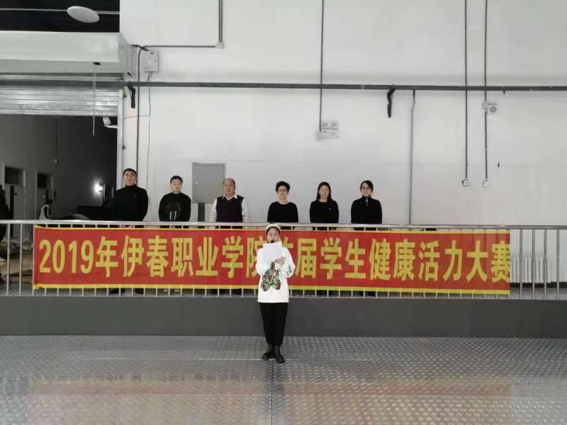 永利集团304官网成功举办首届学生健康活力大赛