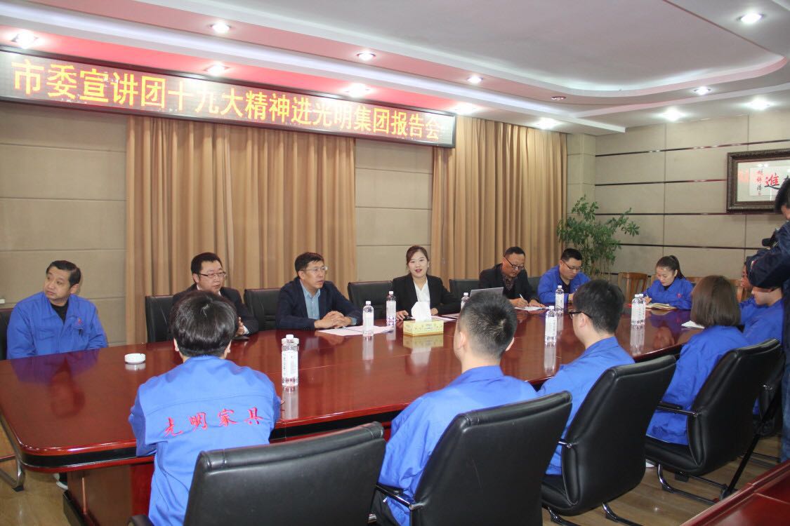 永利教师深入基层宣讲十九大精神