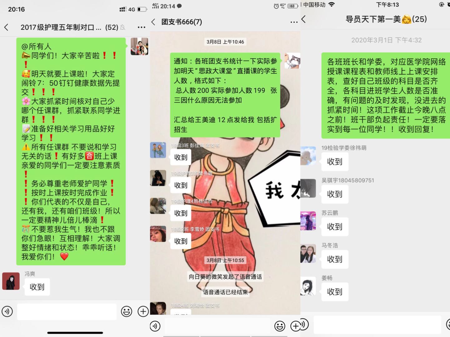相互守望_共克时艰——医学院辅导员工作纪实