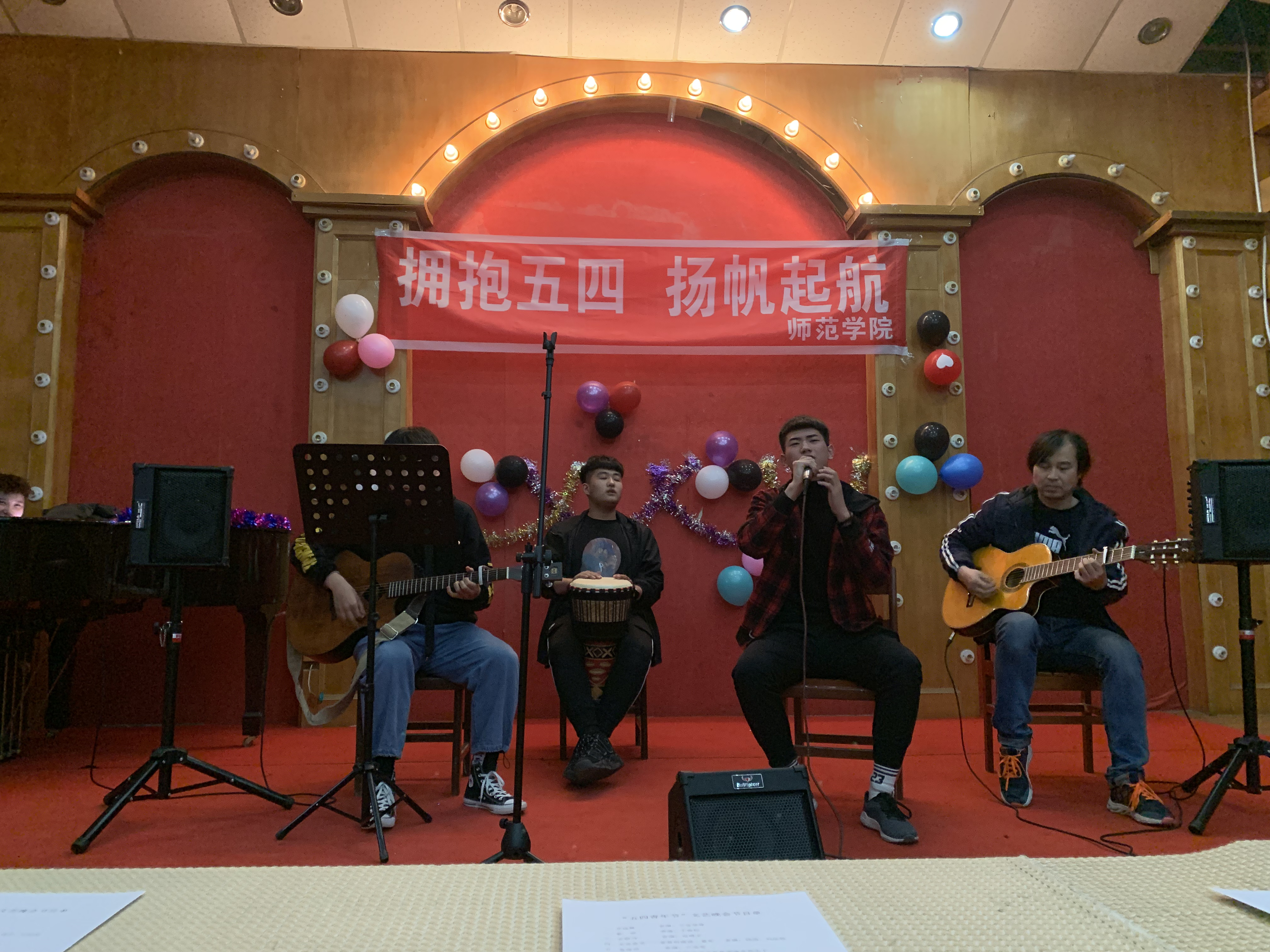 永利集团304官网开展纪念五四运动100周年“我的青春·我的团”主题团日活动