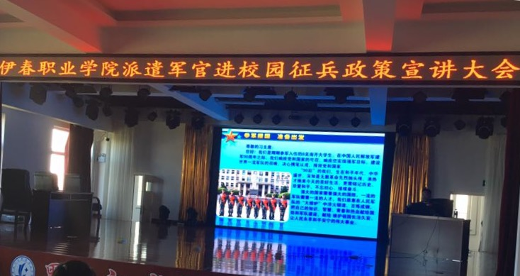 永利举行2018年大学生应征入伍政策宣讲会