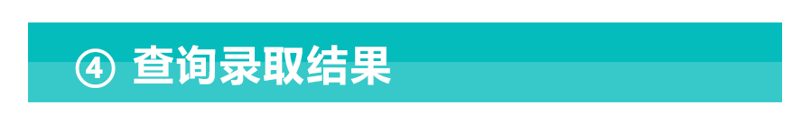 重要通知|2020年永利集团304官网单招志愿报考须知