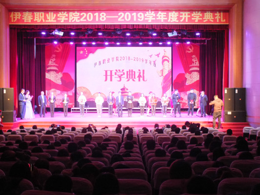 永利集团304官网举行2018年开学典礼暨庆国庆迎新生文艺演出