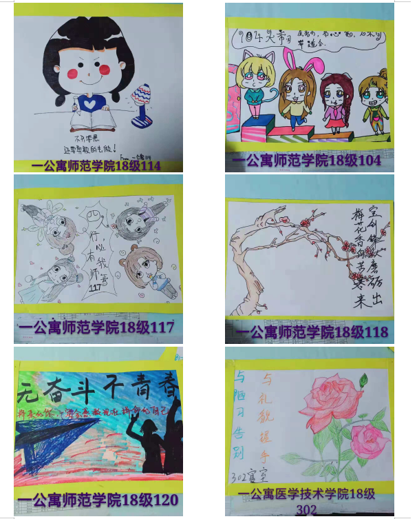 第四届公寓文化节_|手绘寝室“座右铭”网络评比大赛