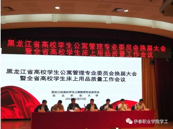 永利荣获黑龙江省高校第二届公寓文化节活动优秀成果二等奖