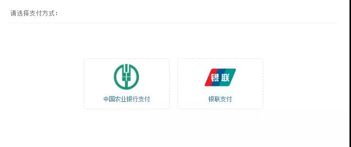 2019年单独招生网上报名操作流程