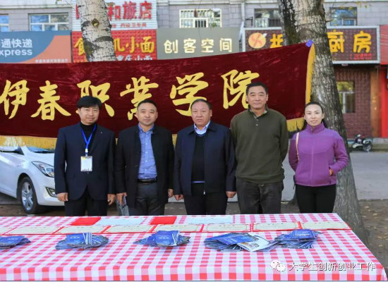 伊春市大众创业万众创新活动周_永利集团304官网分会场“大学生创业成果交流展示会”顺利举行