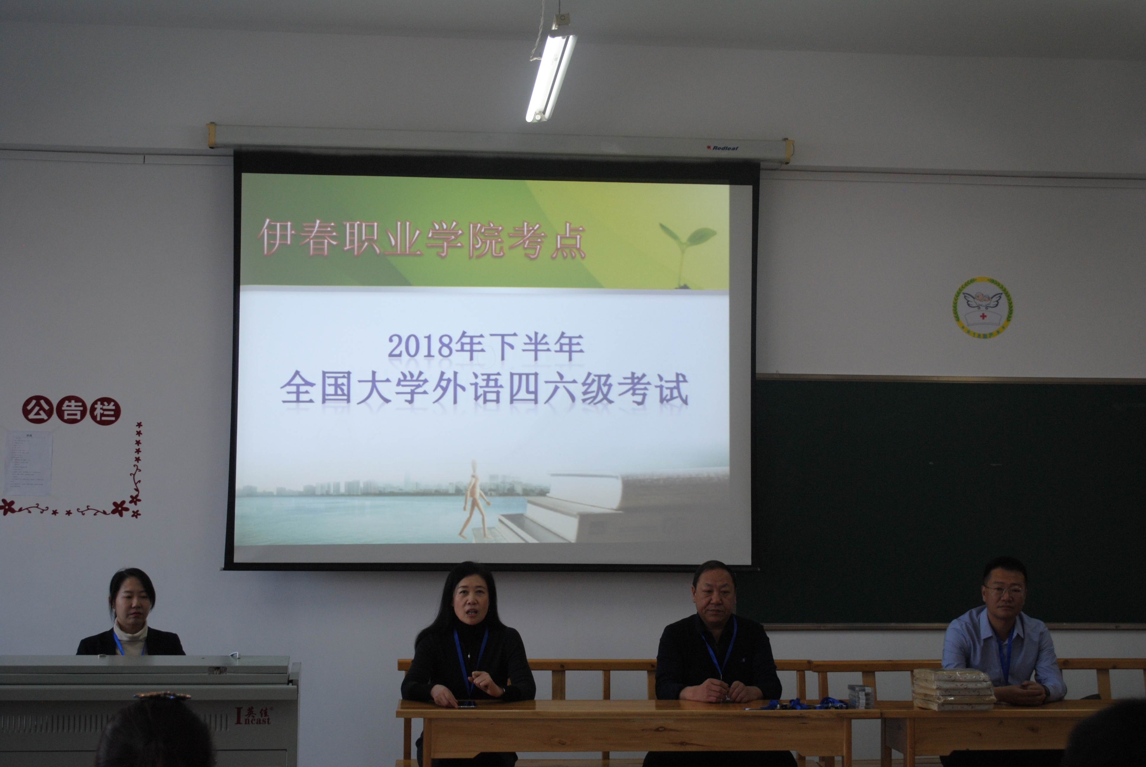 永利圆满完成2018下半年大学外语四六级和英语应用能力考试工作