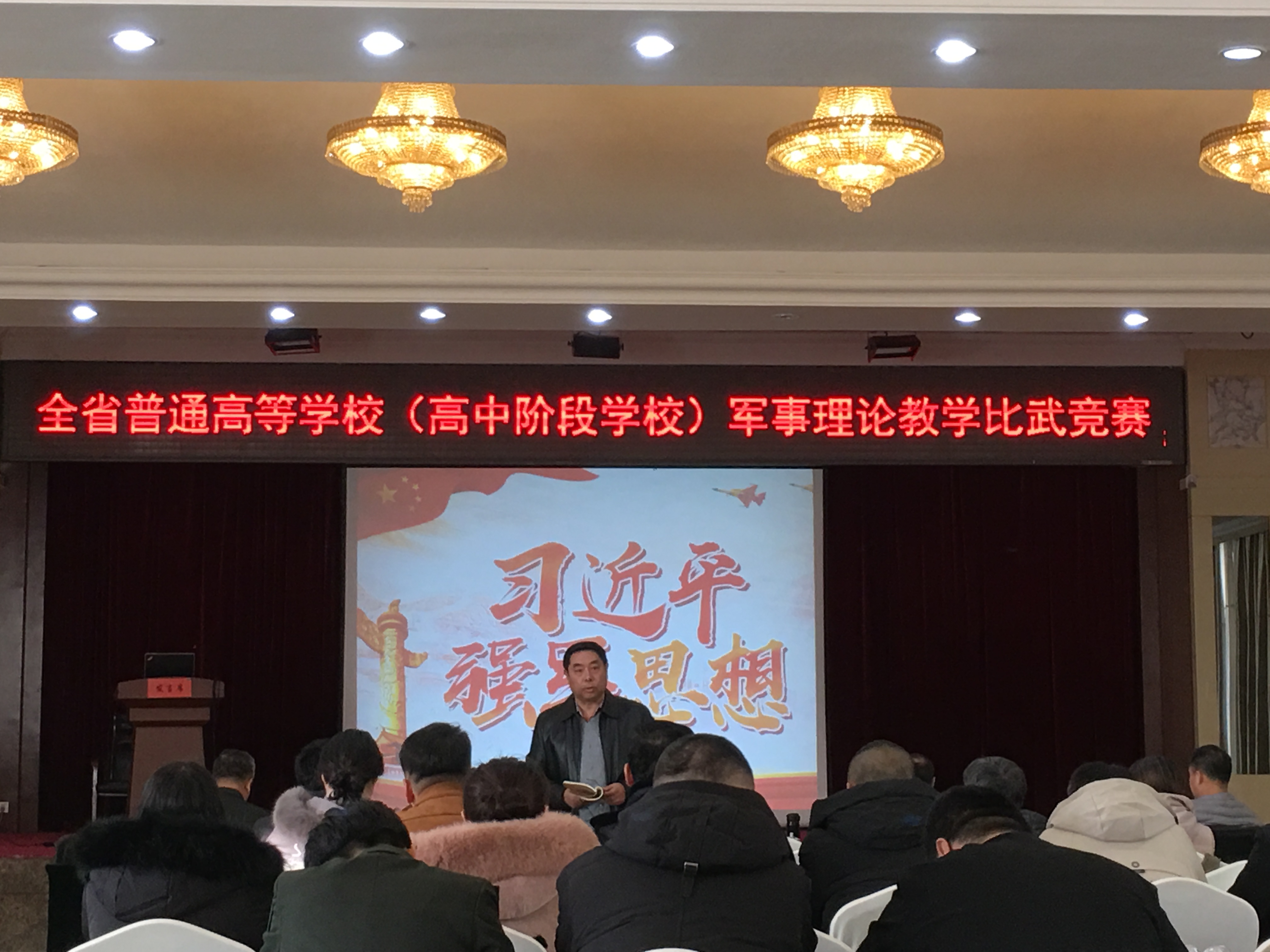 永利教师在2019年全省军事理论教学竞赛中取得佳绩
