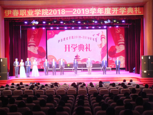 永利集团304官网举行2018年开学典礼暨庆国庆迎新生文艺演出