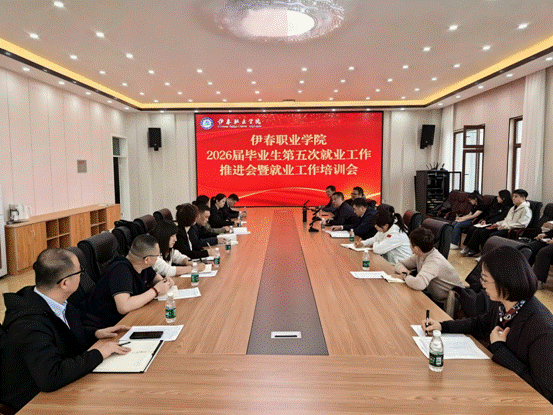 永利集团304官网就业工作推进会