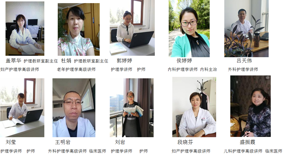 医学技术学院师资队伍建设